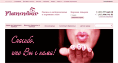 Desktop Screenshot of flammber.ru
